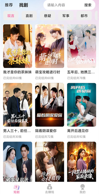 斑马剧场app功能与特点