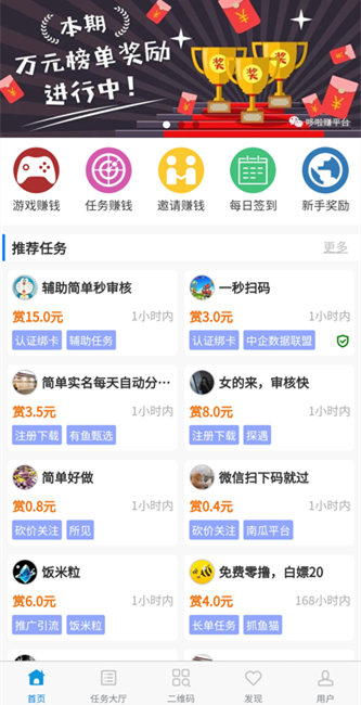 哆啦赚app赚钱提现金软件界面