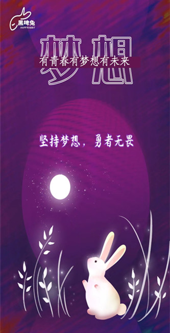 黑啤兔app软件首页截图