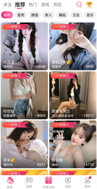 橘子直播app主要功能与特点