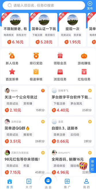 牛帮app软件首页截图