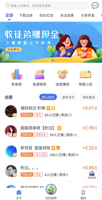 优赏吧app软件首页截图