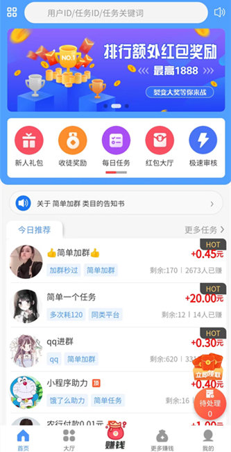 悠闲帮app软件首页截图